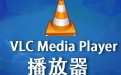 VLC Media Player 3.0.18