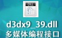 d3dx9_39.dll