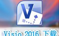 Microsoft Office Visio2016İ 