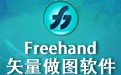Freehand 11.0