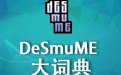 DeSmuME 0.9.5