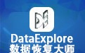 DataExploreݻָʦ 2.875