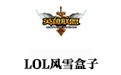 LOLѩ 6.4.4