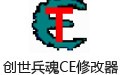 CE޸ 6.2