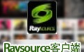 Raysource飞速网盘客户端 2.5.0