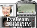 EyeBeam 1.5