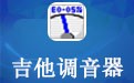 AP Guitar Tuner 1.02