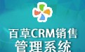 ٲCRM۹ϵͳ 4.1.12