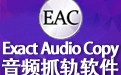 Exact Audio Copy 1.3