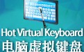 Hot Virtual Keyboard 9.9