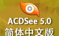 ACDSee5.0
