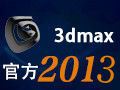 3DMAX 2013