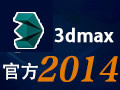 3DMAX 2014