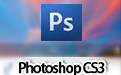 Adobe Photoshop CS3 中文版