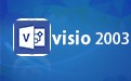 Microsoft Office Visio2003 简体中文版