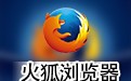 火狐浏览器Firefox for Linux 64.0