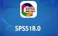 SPSS18.0 中文版