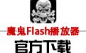 ħFlash 3.2