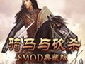 骑马与砍杀战团mod:二战中国战场MOD 中文版