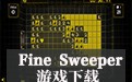 Fine Sweeper(ɨ) 1.20.88