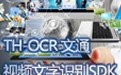 ͨTH-OCR 11.1