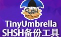 TinyUmbrella(SHSHݹ) for mac 8.2 for mac