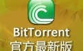 BitTorrent for Mac 4.4.1