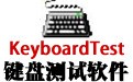 ̲(KeyboardTest) 3.2