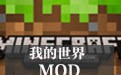 ҵ1.4.7ӰˮϰMOD