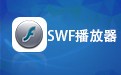 SWF播放器 3.7.71.2