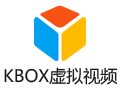 KBOX虚拟视频 6.2.1