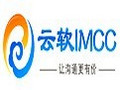 云软IMCC在线客服系统 1.5