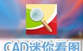 CAD㿴ͼ For Mac 4.3.3