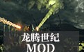 3˫츳MOD