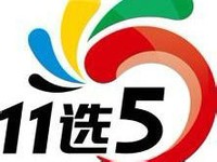 11选5软件