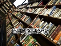 ͼ��ݹ���ϵͳ