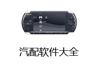 PSP模拟器