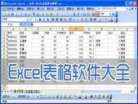 Excel