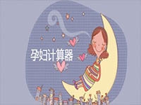 Ԥ���ڼ�����