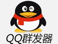QQ群发器
