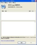 AppleSoftwareUpdateƻ¹