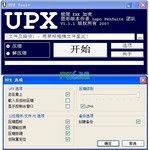 UPXӿǹ(UPX Tool+)