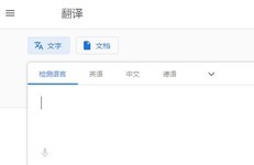  Google web translation online tool