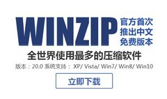 WinZipİ