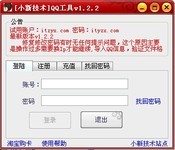 QQ�����޸����빤��