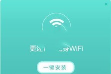 wifi