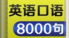 Ӣ8000