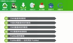 cnki翻译助手