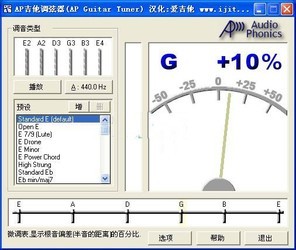 民谣吉他调音软件
