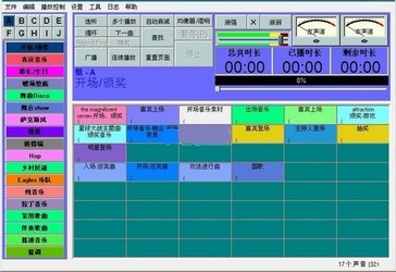 体育比赛现场音响控制软件SportsSounds